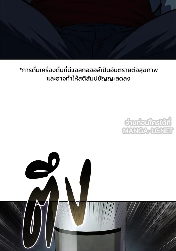 ยอดนักดาบผู้โอบอุ้มดารา ตอนที่ 36 รูปที่ 117