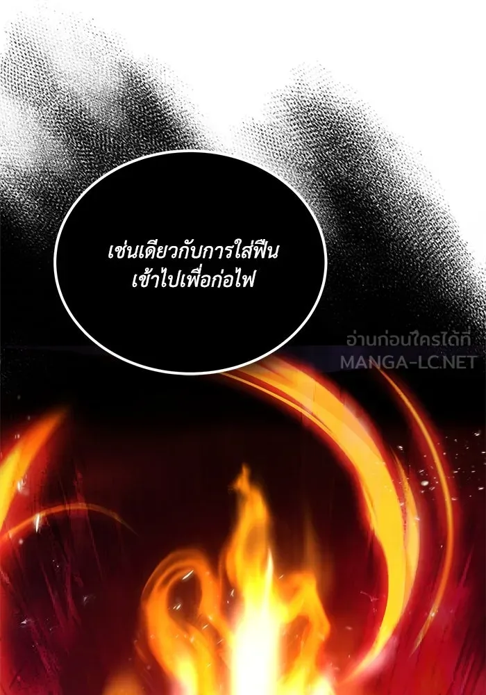 ชีวิตพลิกผันของลอร์ดผู้เกียจคร้าน ตอนที่ 46 จุดเชื้อเพลิง รูปที่ 96