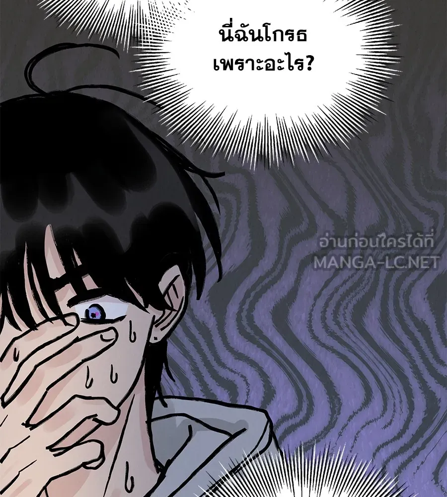 รักหลอกหยอกแฟนเก่า ตอนที่ 33 รูปที่ 72