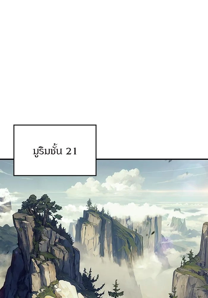 ผู้เล่นหน้าใหม่เลเวลแมกซ์ ตอนที่ 130 จักรวรรดิผู้พิทักษ์เลือดและเห รูปที่ 121