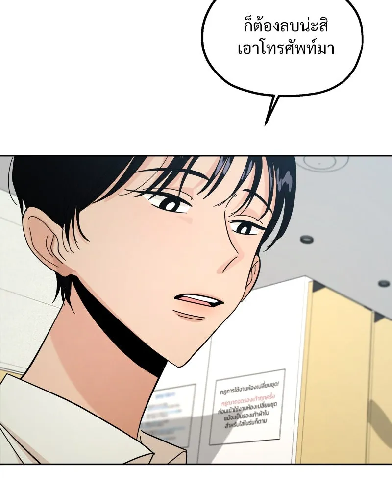 Pyramid Game เกมพีระมิด ตอนที่ 37 รูปที่ 104