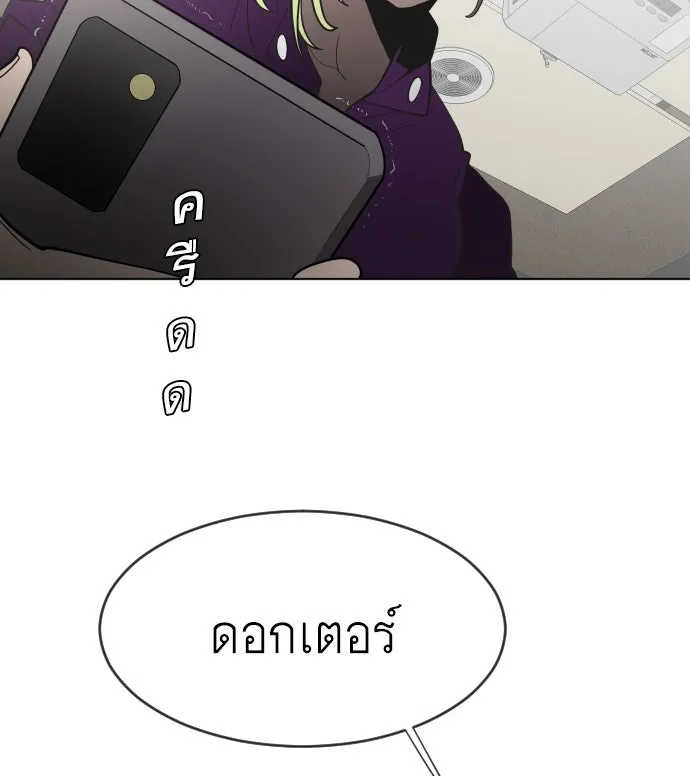 ยุคแห่งยอดมนุษย์ ตอนที่ 57 รูปที่ 131