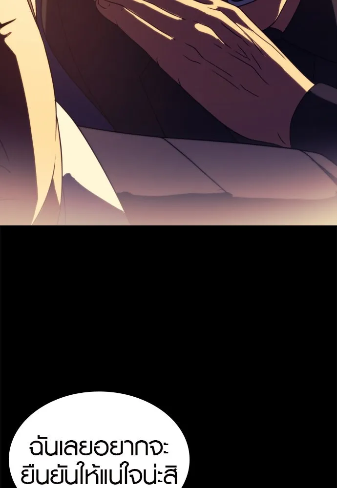 นักรบแช่แข็ง ตอนที่ 22 รูปที่ 11