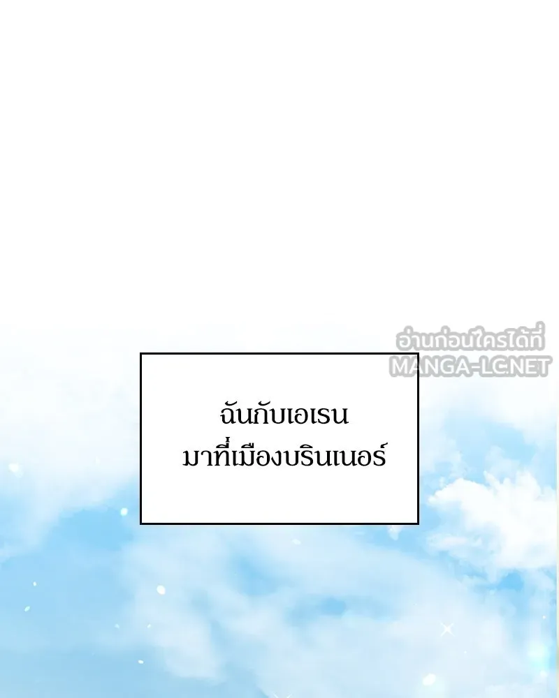 กำราบรักร้ายนายจอมพยศ ตอนที่ 15 รูปที่ 9