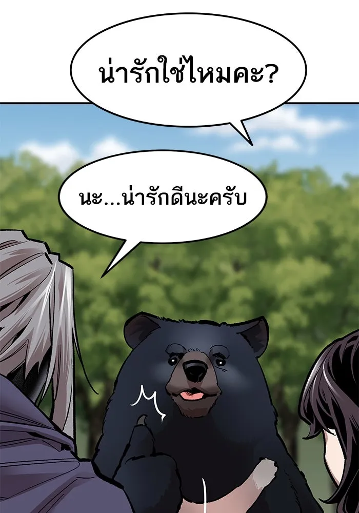 ยอดคนเลเวลทะลุ ตอนที่ 27 ลักพาตัว รูปที่ 182