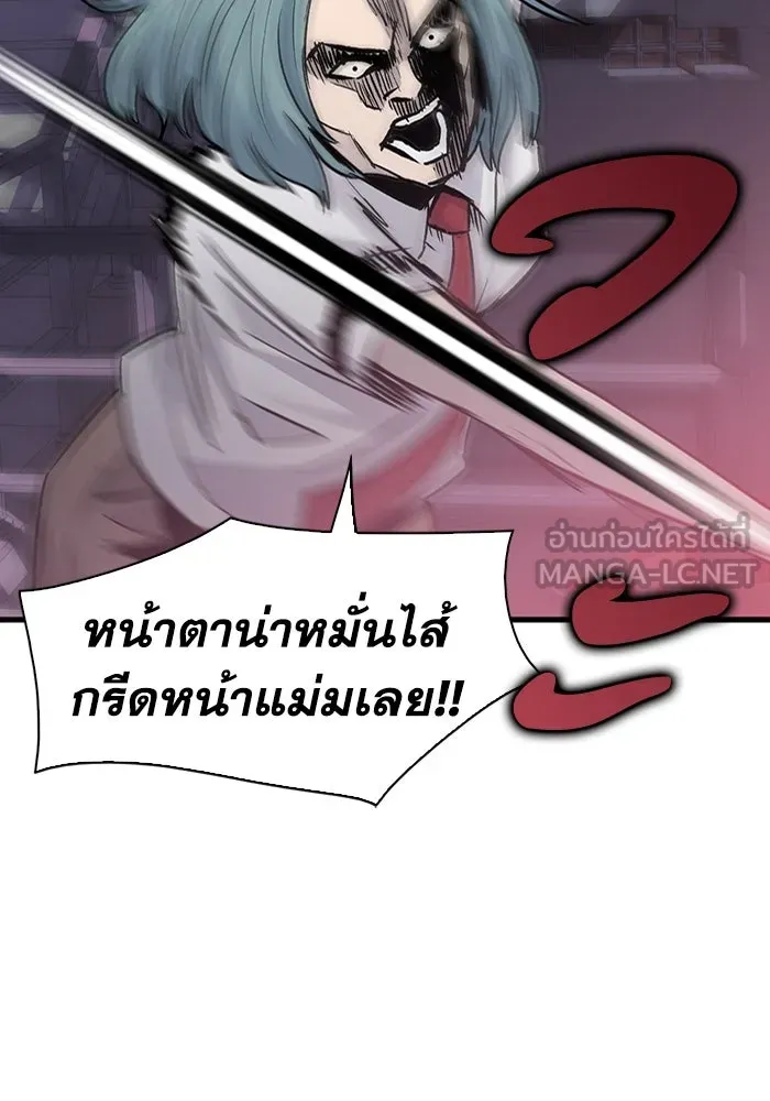 มีนา เกิดมาล่า ตอนที่ 69 รูปที่ 75