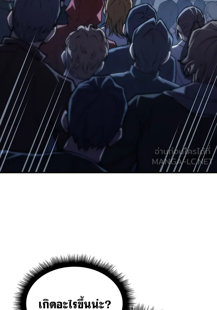 เกิดใหม่พร้อมพลังแห่งราชัน ตอนที่ 67 รูปที่ 3