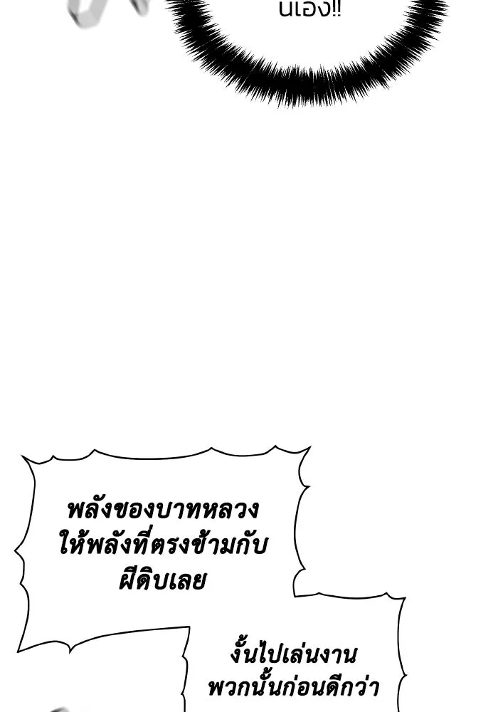 The Lone Necromancer ตอนที่ 72 รูปที่ 26