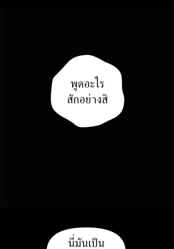 ชิงชีวิตพลิกลิขิตชะตา ตอนที่ 22 คำเล่าลือของนางร้ายผู้นั้น(2) รูปที่ 110