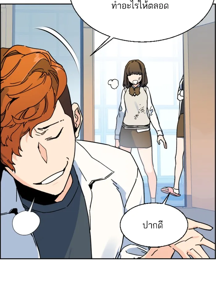 พี่ชายสายบอดี้การ์ด ตอนที่ 3 รูปที่ 107