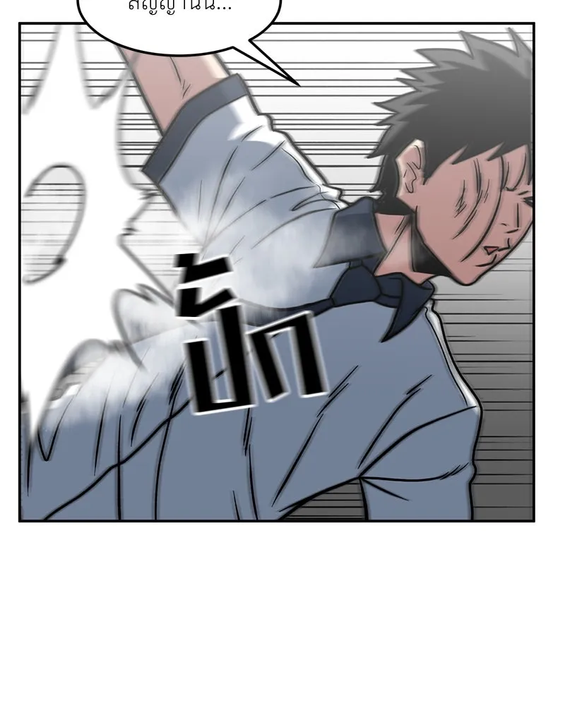 โรงเรียนสัตว์กินเนื้อ ตอนที่ 19 รูปที่ 59