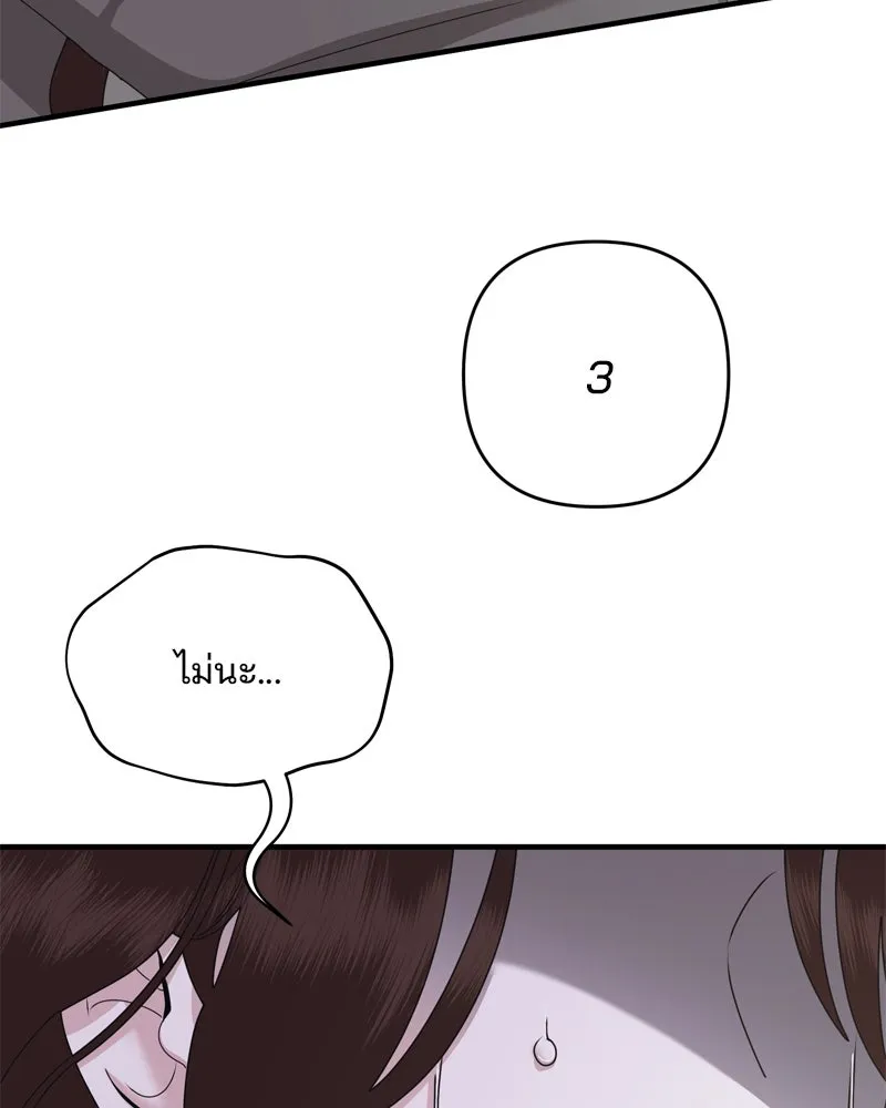 สามีที่ไม่ได้ขอ ตอนที่ 59 รูปที่ 82