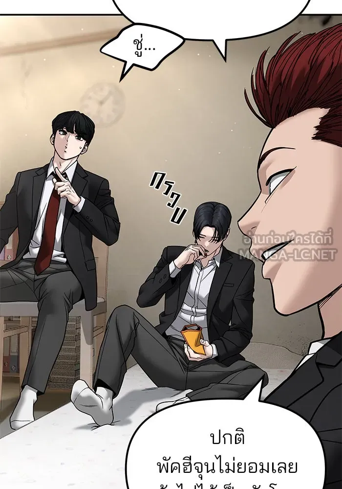 เลวฟาดเลว ตอนที่ 180 รูปที่ 147