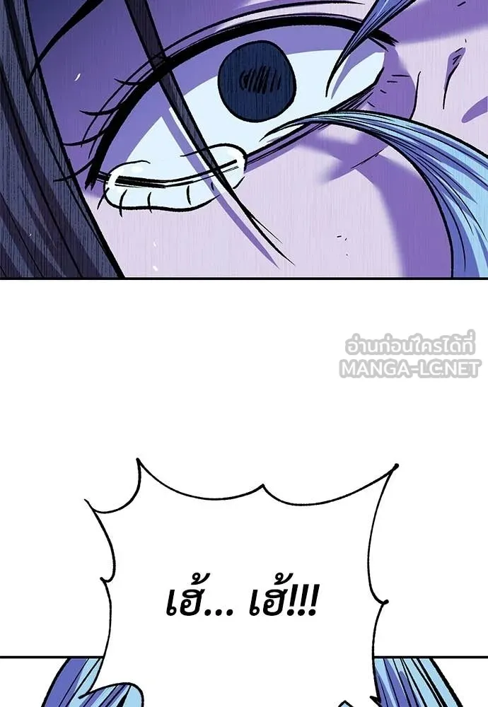 เรียกฉันว่าพระเจ้า ตอนที่ 83 รูปที่ 111