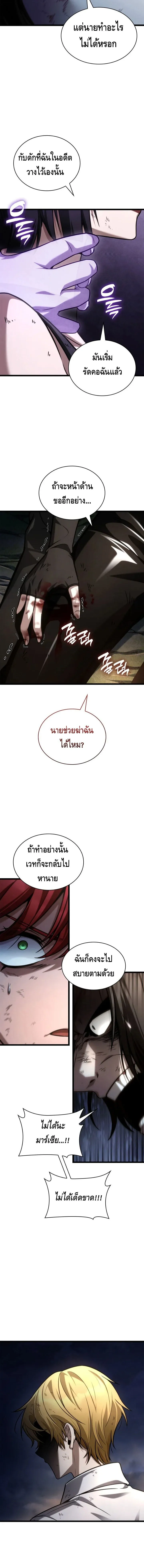 Infinite Mage จอมเวทไร_ข_ดจำก_ด ตอนที่ ตอนที่ 140 รูปที่ 13