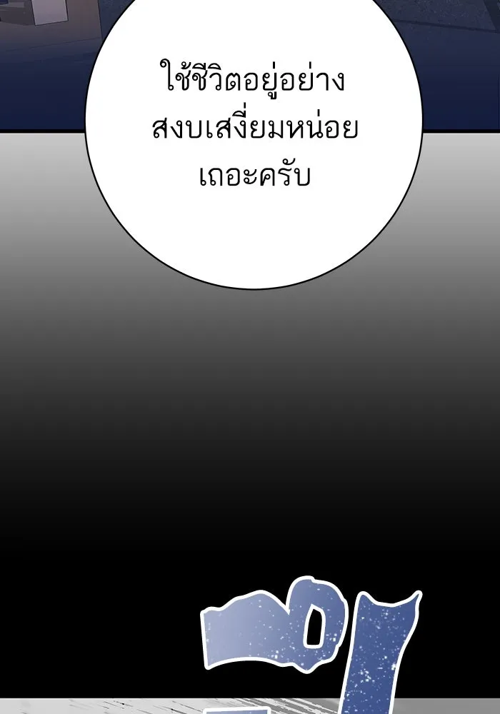 ฉันมันร้าย หรือเพราะโลกไม่น่ารัก ตอนที่ 135 รูปที่ 10