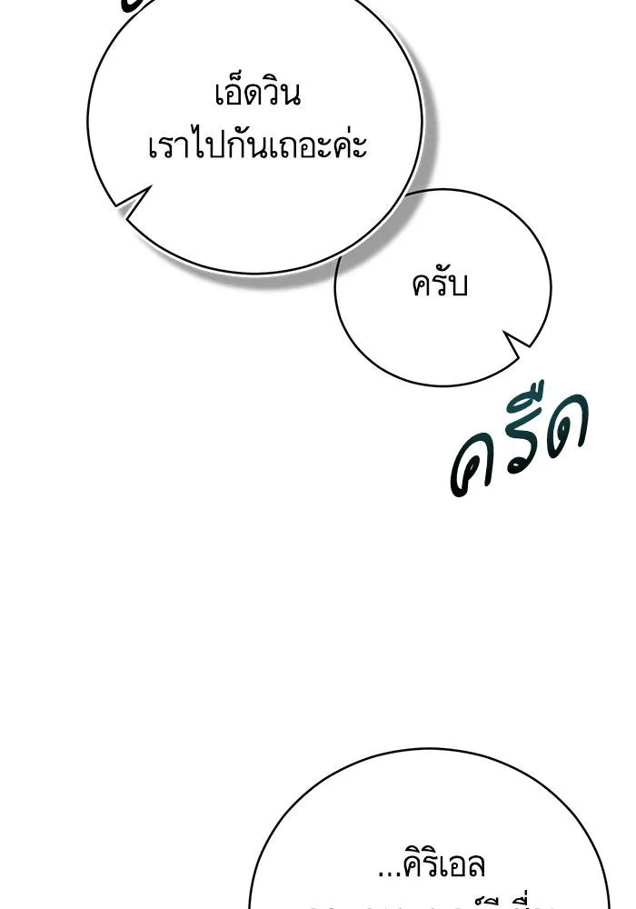 บุตรีดยุกขอไม่แต่งงานbrกับหนุ่มในฝัน ตอนที่ 63 รูปที่ 86