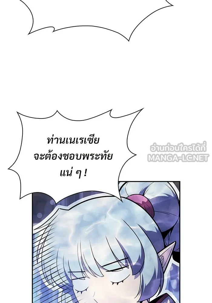 ผู้เล่นหน้าใหม่เลเวลแมกซ์ ตอนที่ 264 เมืองใต้ทะเล 'แอตแลนติส& รูปที่ 147