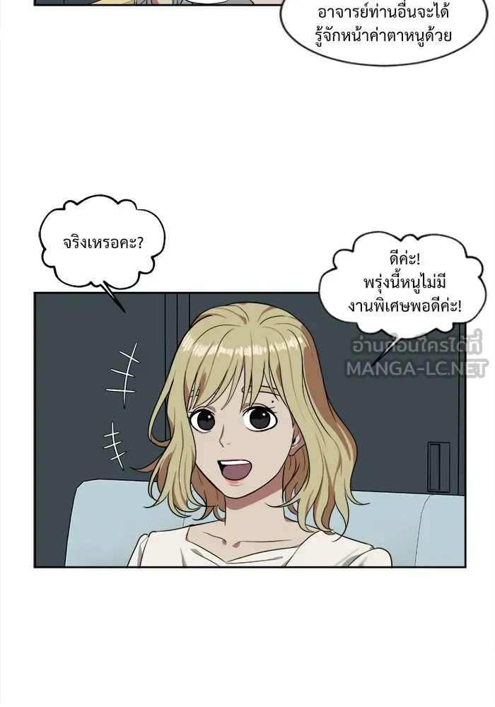 ช่วยเปลี่ยนฉันที ตอนที่ 18. จองฮย็อนจู 4 รูปที่ 18