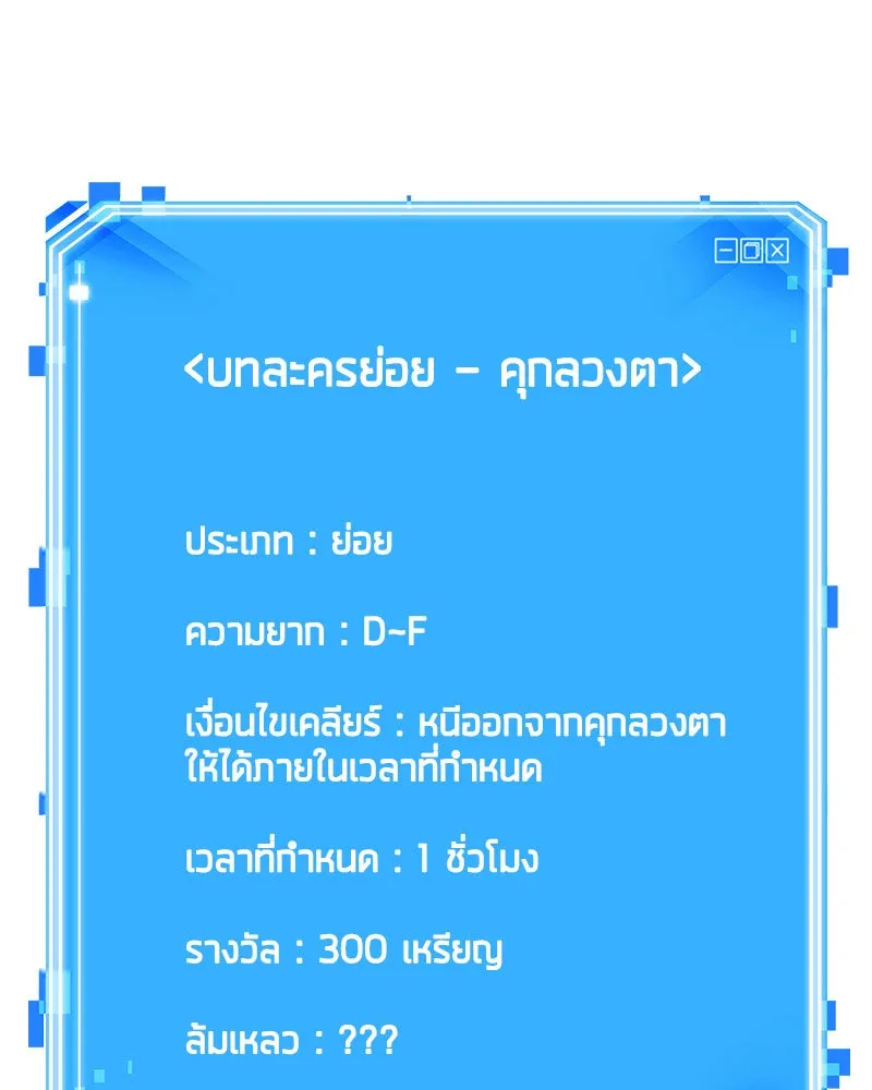 Omniscient Reader อ่านชะตาวันสิ้นโลก ตอนที่ 06 เวลาพิพากษา (5) รูปที่ 7