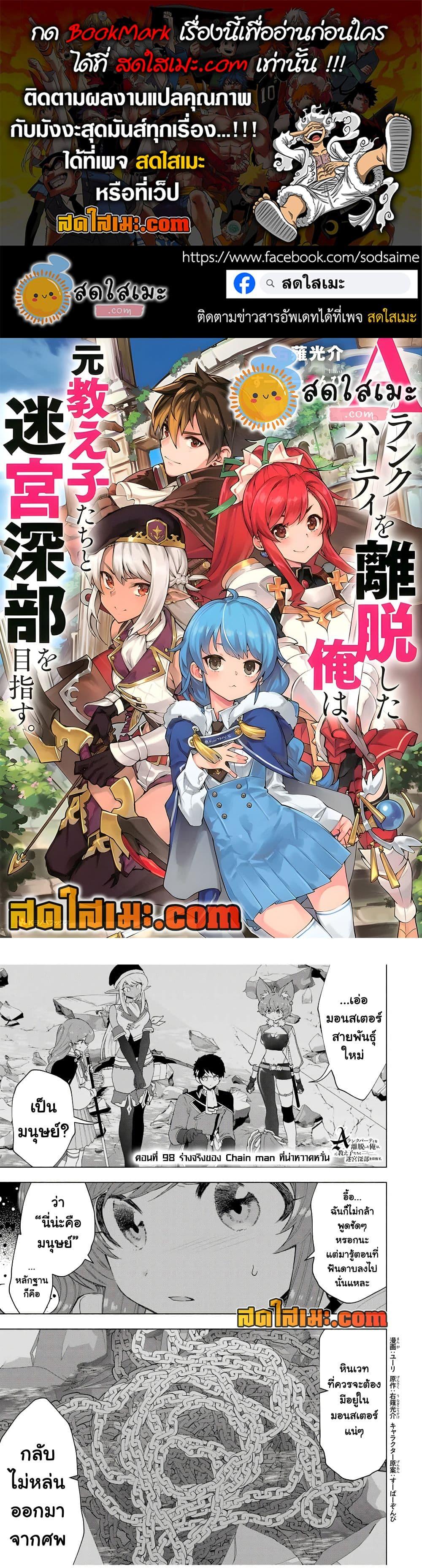 Manga-lc-com อ่านมังงะ อ่านการ์ตูน ออนไลน์ ฟรี A Rank Party wo Ridatsu Shita Ore wa, Moto Oshiego Tachi to Meikyuu Shinbu wo Mezasu ตอนที่ 1 2 3 4 5 6 7 8 9 10 11 12 13 14 ฟรี ไม่มีโฆษณา Manga-lc - อ่าน มังงะ อ่าน การ์ตูน ออนไลน์ อ่านมังงะ ฟรี