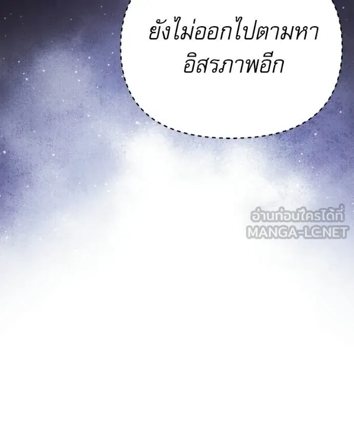 อัศวินดำล่าท้าเวลา ตอนที่ 119 รูปที่ 174