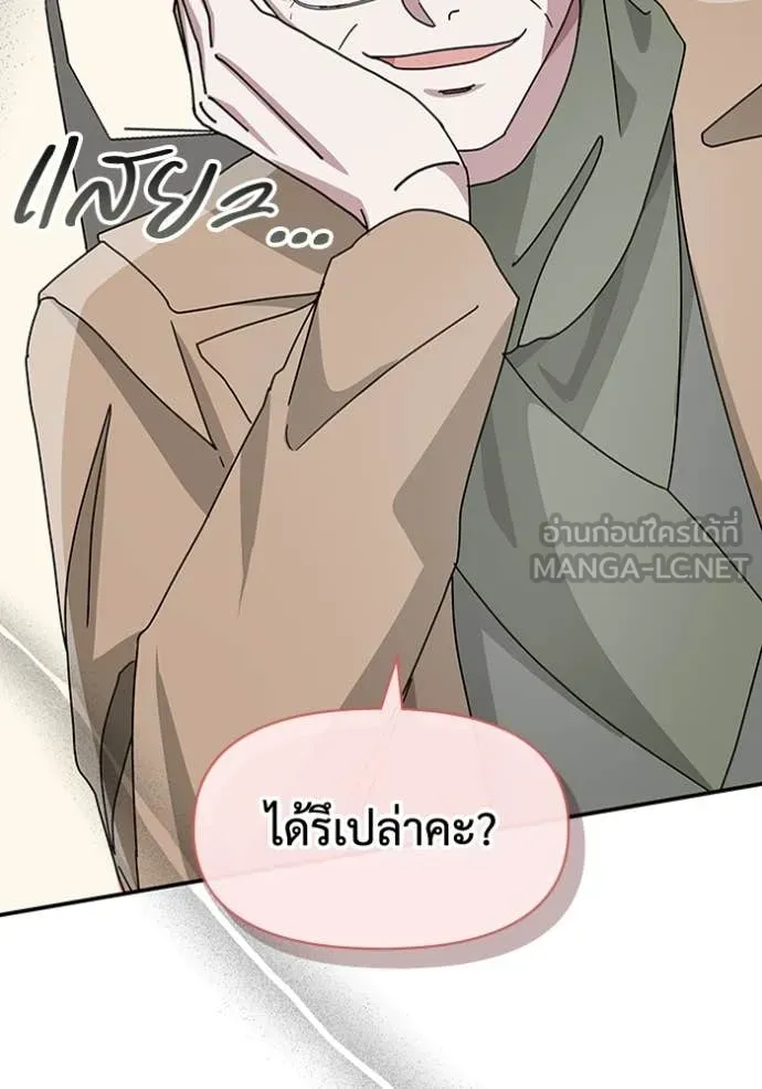 ฉันเนี่ยนะ ตอนที่ 38 รูปที่ 128