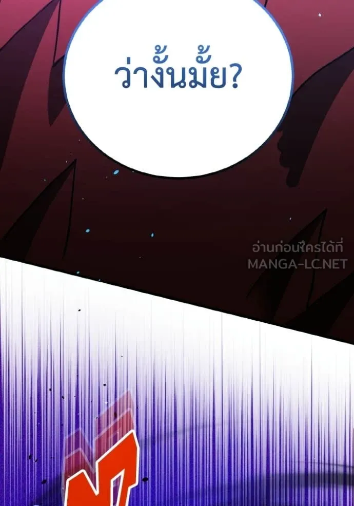 อัจฉริยะนอกคอก ตอนที่ 147 รูปที่ 138