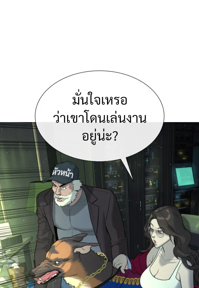 นักฆ่าย้อนวัย ตอนที่ 21 รูปที่ 128