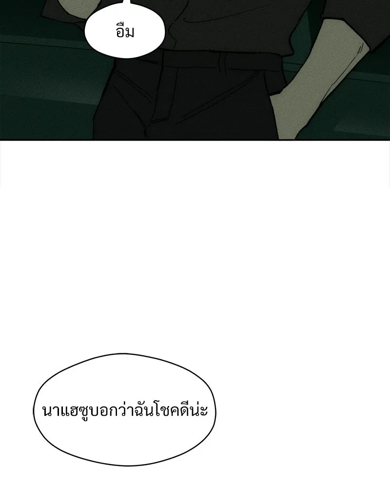 บุปผารุ่มราคะ ตอนที่ 97 รูปที่ 127
