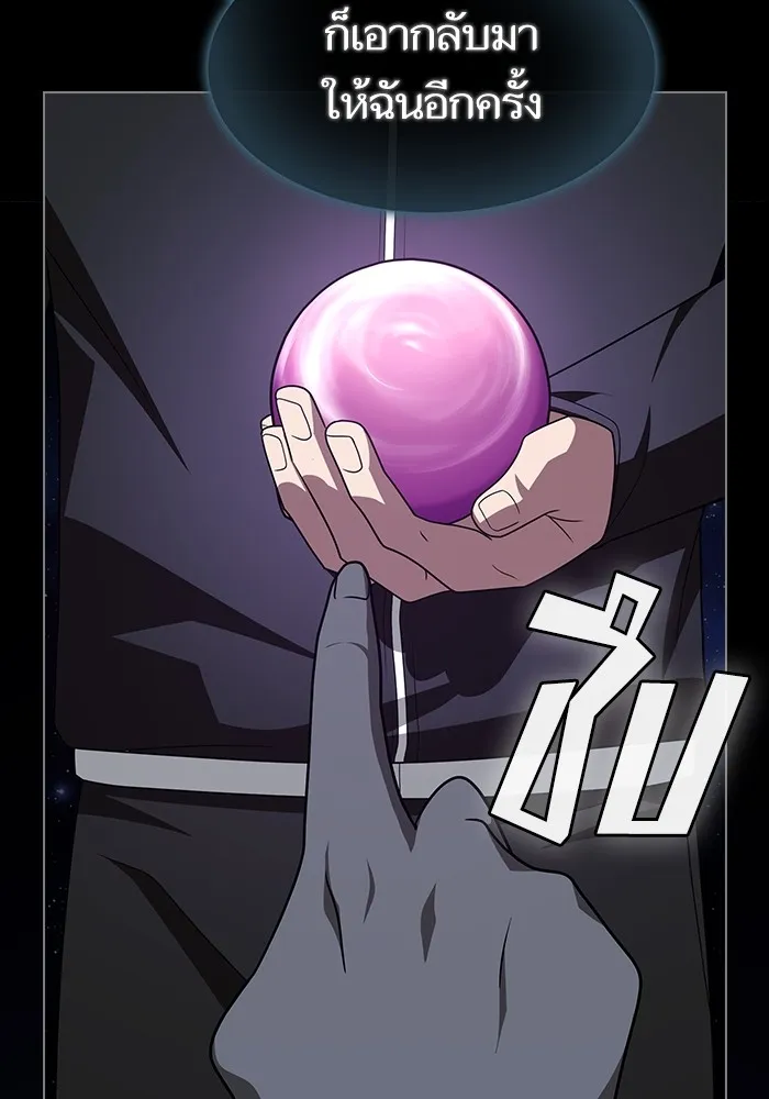 ผู้เล่นขั้นเทพแห่งหอคอยฝึกสอน ตอนที่ 218 รูปที่ 50