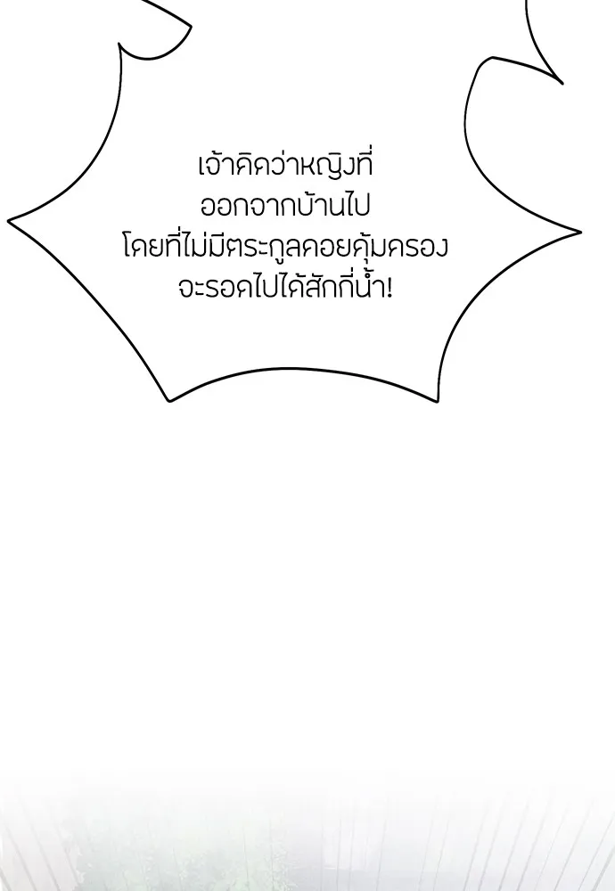 ความลับของสาวร่างทรง ตอนที่ 4 รูปที่ 173