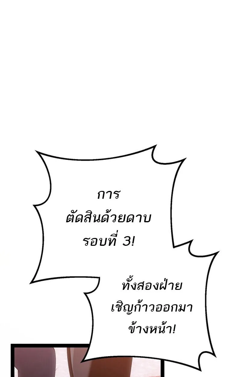 Regressing as the Reincarnated Bastard of the Sword Clan ตอนที่ ตอนที่ 63 รูปที่ 171