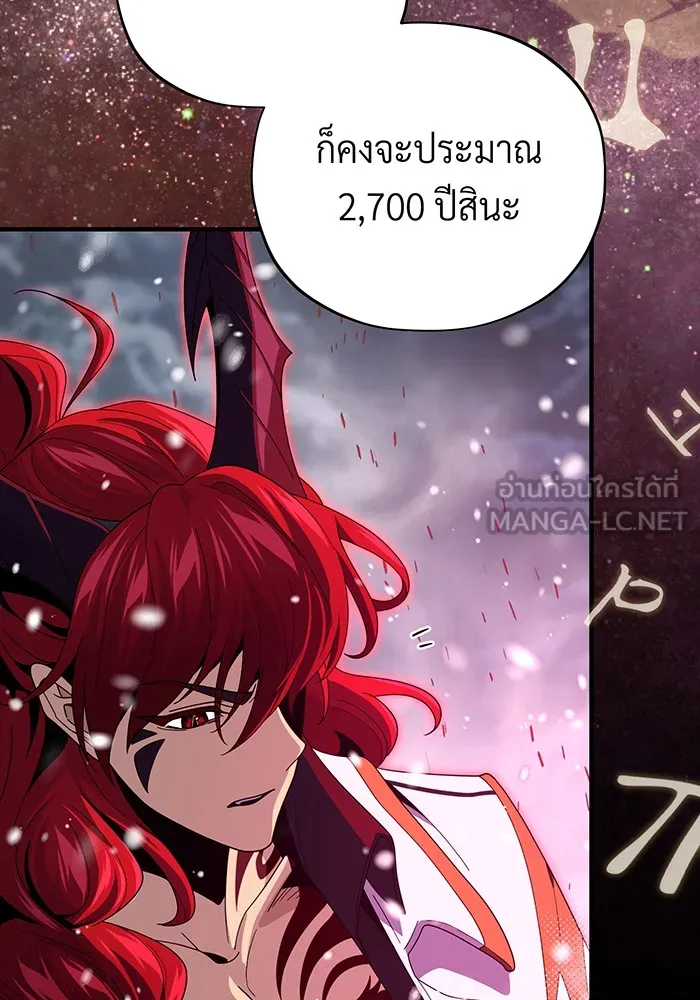 จอมเวทเกิดใหม่ในรอบ 66666 ปี ตอนที่ 116 รูปที่ 45