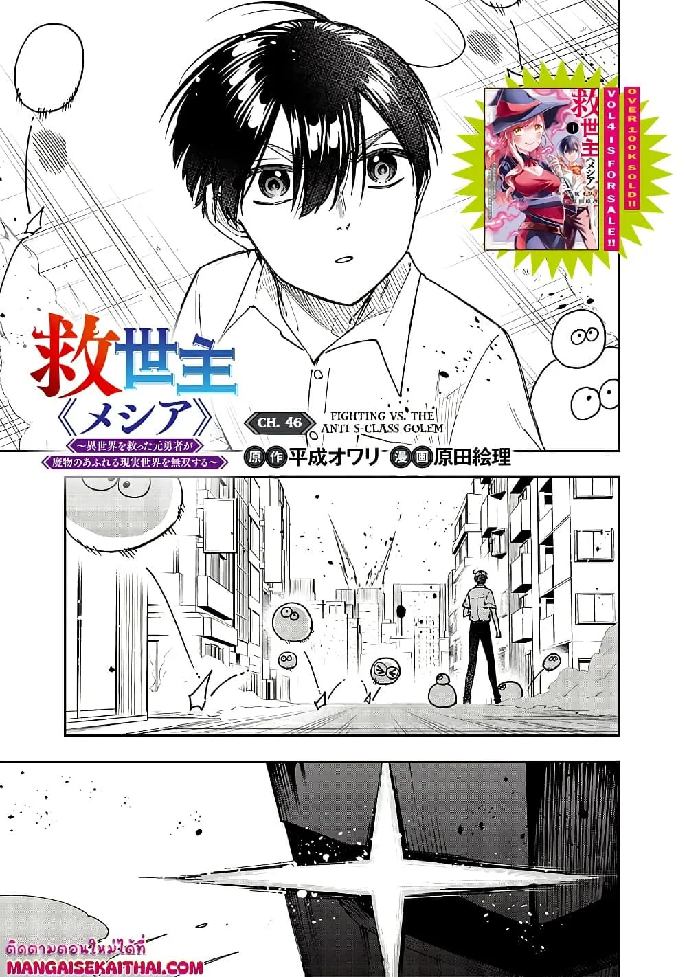 Manga-lc-com อ่านมังงะ อ่านการ์ตูน ออนไลน์ ฟรี Messiah Isekai o Sukutta Moto Yuusha ga Mamono no Afureru Ge ตอนที่ 1 2 3 4 5 6 7 8 9 10 11 12 13 14 ฟรี ไม่มีโฆษณา Manga-lc - อ่าน มังงะ อ่าน การ์ตูน ออนไลน์ อ่านมังงะ ฟรี