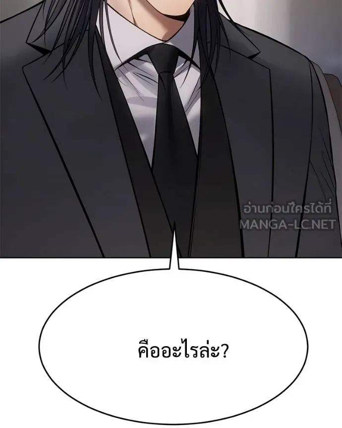 Baek XX ตอนที่ 116 รูปที่ 132