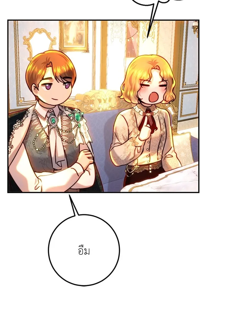 เจ้าหญิงคลั่งแห่งวังหลวง ตอนที่ 62 รูปที่ 91