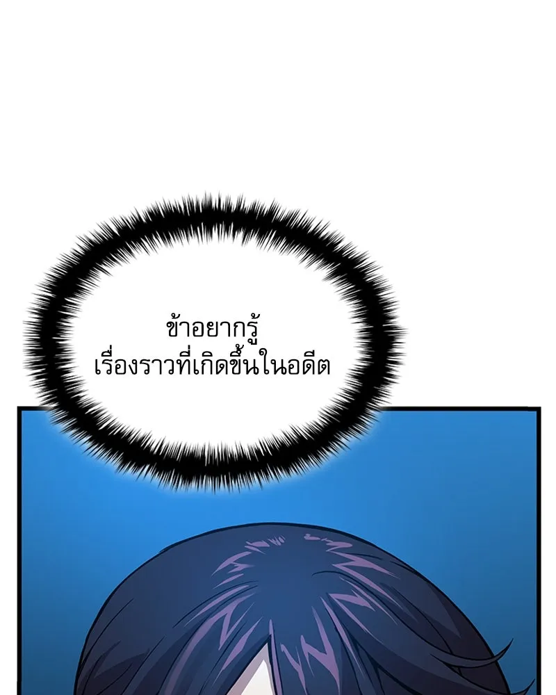 ลับลางลวง ตอนที่ 39 ศิษย์ รูปที่ 203