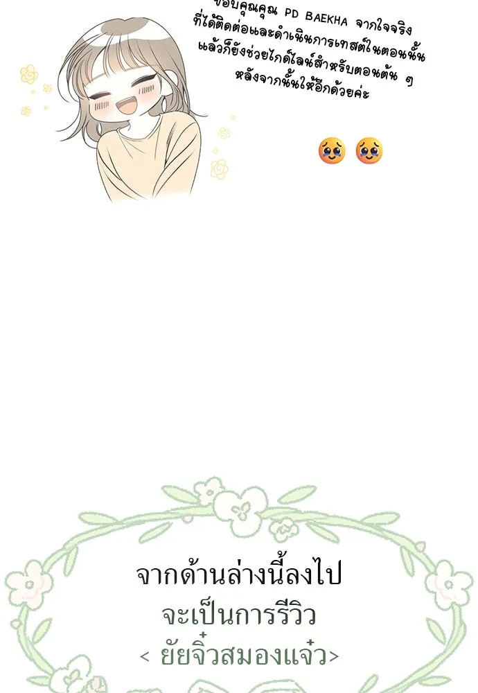 ยัยจิ๋วสมองแจ๋ว ตอนที่ รีวิว รูปที่ 7