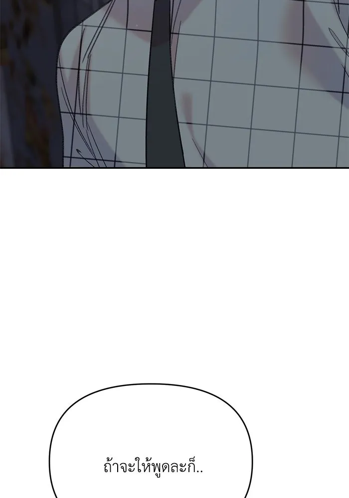 รักน้ำ รักปลา รักเธอนะ ตอนที่ 9 ปลาจิตใจดี รูปที่ 31