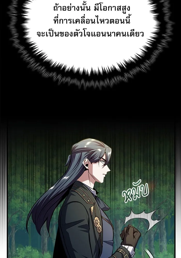 ศาสตราจารย์จำเป็นแห่งอะคาเดมี ตอนที่ 66 รูปที่ 125