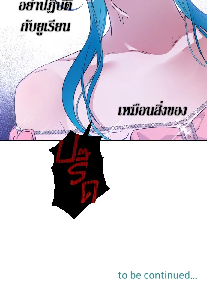 เลดี้มินต์ ตอนที่ 26 รูปที่ 113