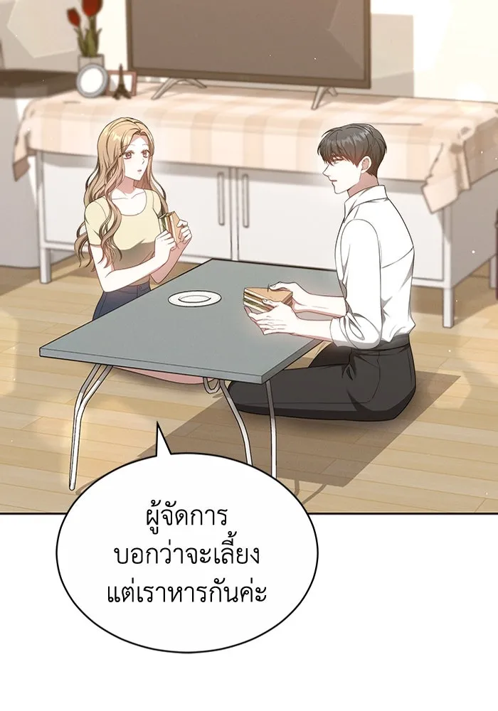 ละลายรักให้ล้นใจ ตอนที่ 29 รูปที่ 16