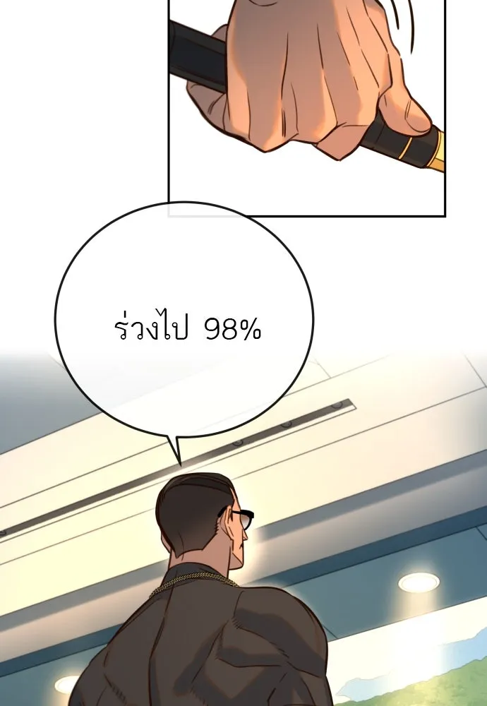 พริบตาเปลี่ยนโลก ตอนที่ 4 รูปที่ 101