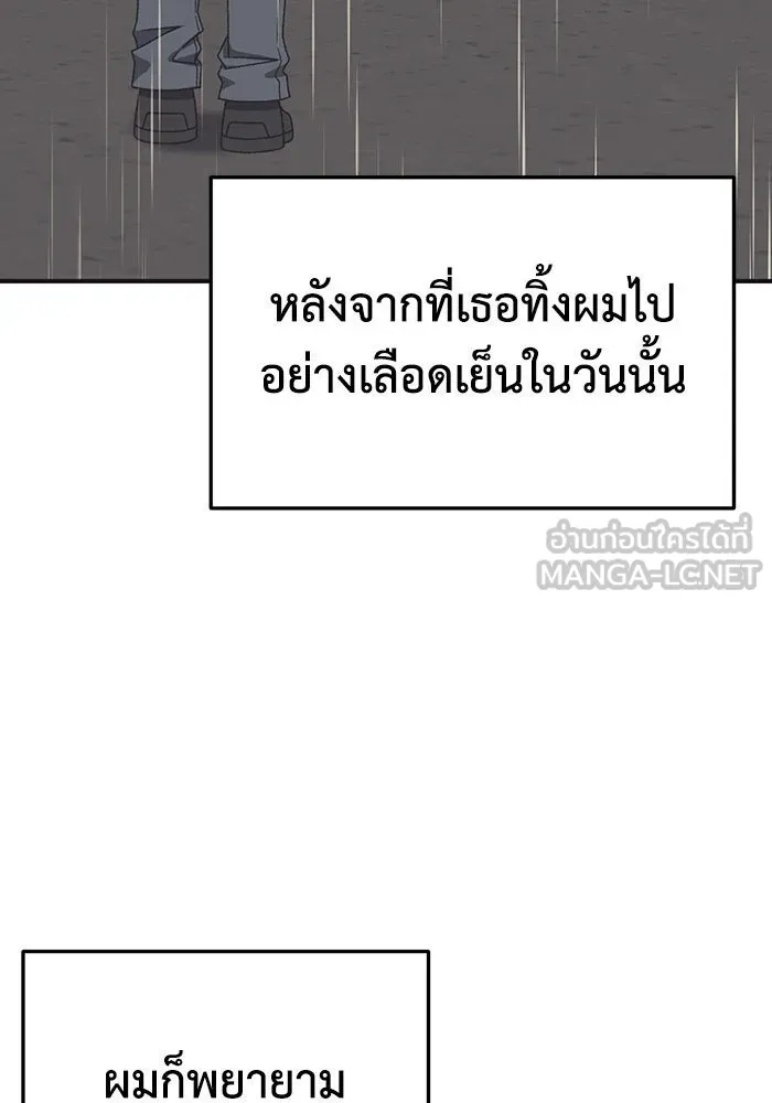 ช่วยเปลี่ยนฉันที ตอนที่ 298. ซีซัน 3 โซอินกุก 6 รูปที่ 123