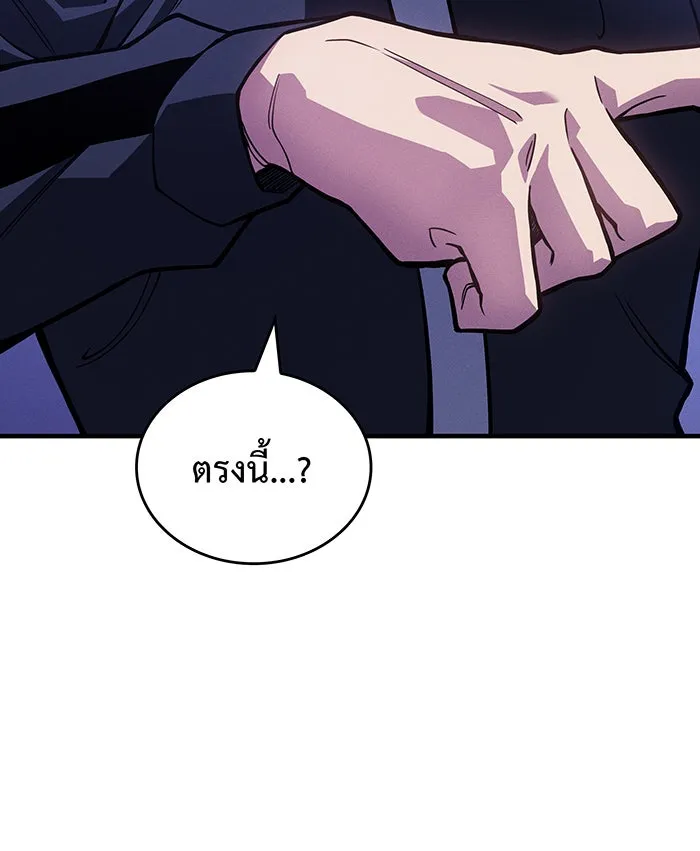 เกิดใหม่พร้อมพลังแห่งราชัน ตอนที่ 81 รูปที่ 175
