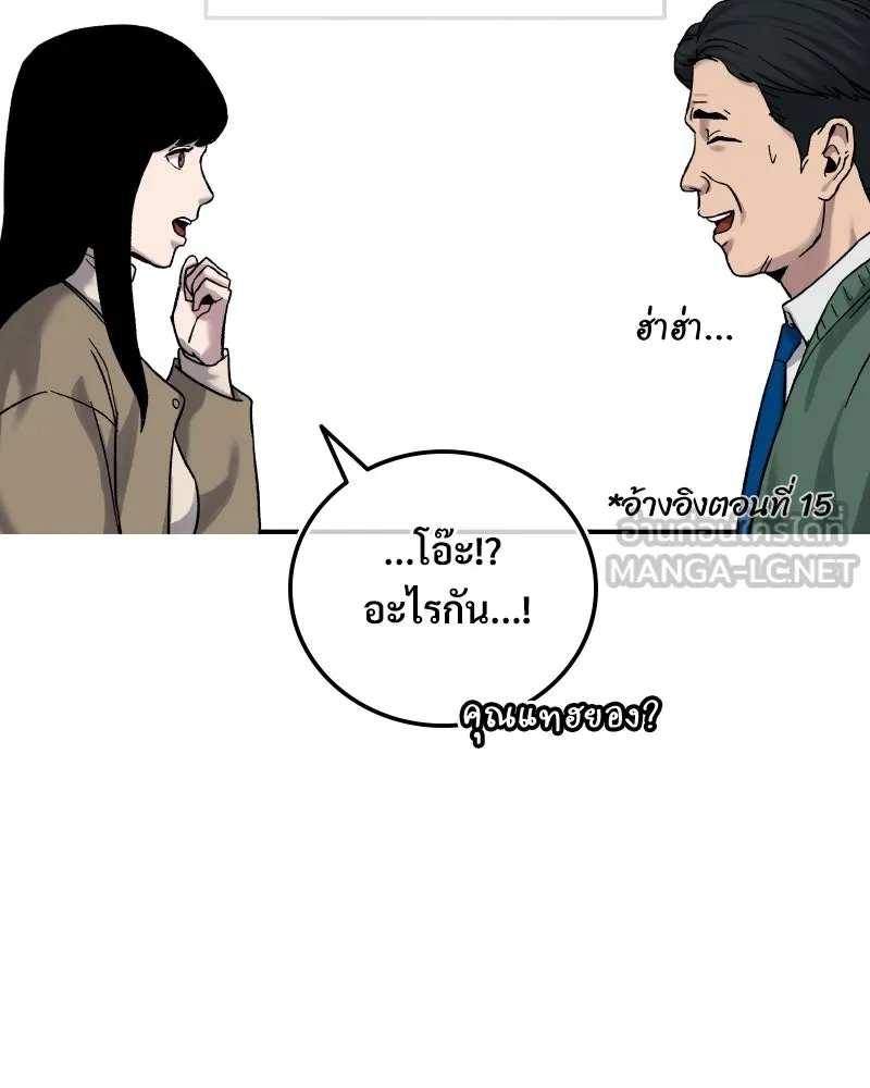บอกมาค่าตัวเท่าไหร่ ตอนที่ 25 รูปที่ 213