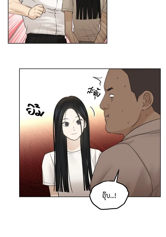 เพียงรุ่งอรุณ ตอนที่ 41 รูปที่ 10