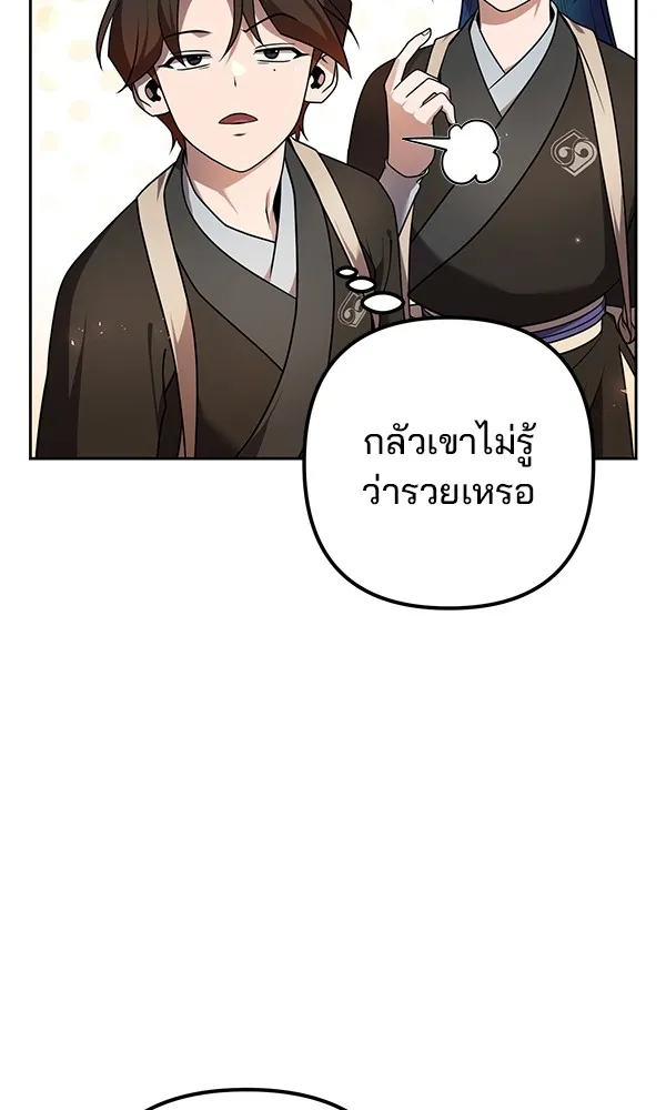 พอแล้วขันที อยากมีเจ้าโลก ตอนที่ 25 รูปที่ 17