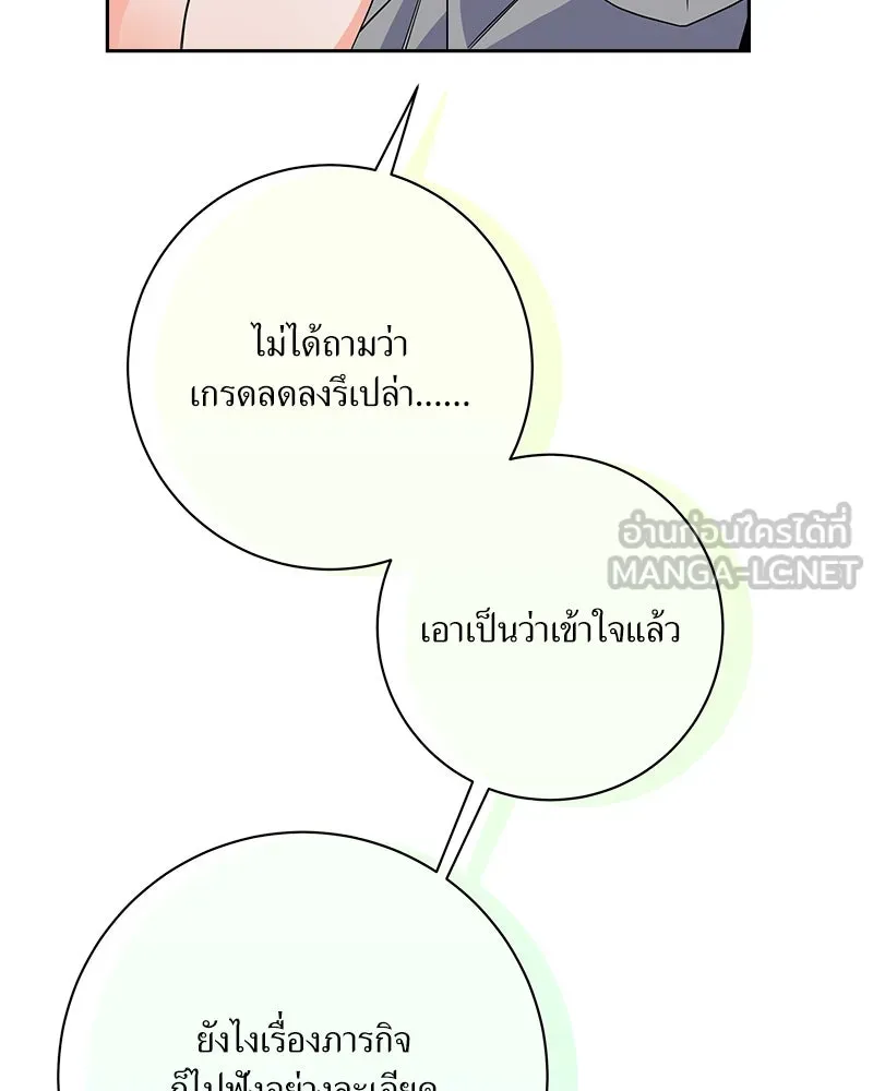 แด่ความเกลียดชัง ตอนที่ 26 รูปที่ 33